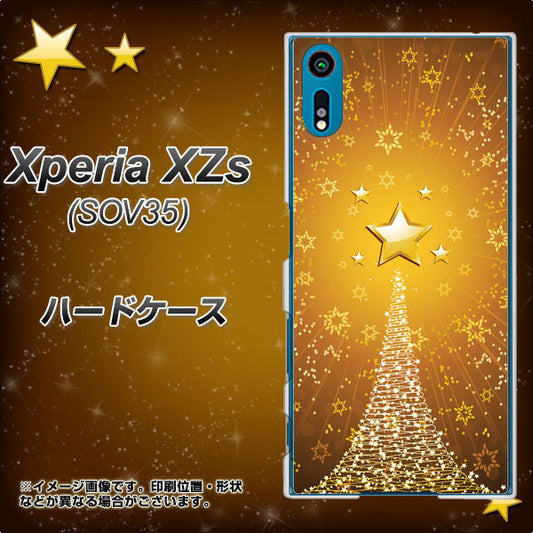 au エクスペリア XZs SOV35 高画質仕上げ 背面印刷 ハードケース【590 光の塔】