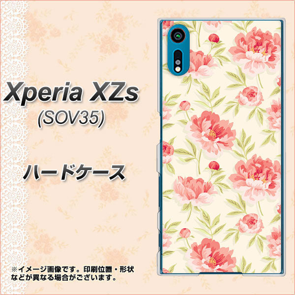 au エクスペリア XZs SOV35 高画質仕上げ 背面印刷 ハードケース【594 北欧の小花】