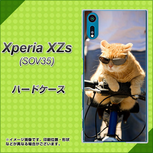 au エクスペリア XZs SOV35 高画質仕上げ 背面印刷 ハードケース【595 にゃんとサイクル】