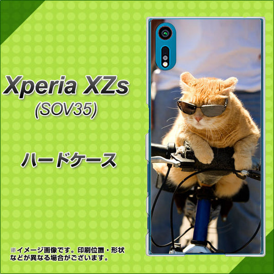 au エクスペリア XZs SOV35 高画質仕上げ 背面印刷 ハードケース【595 にゃんとサイクル】