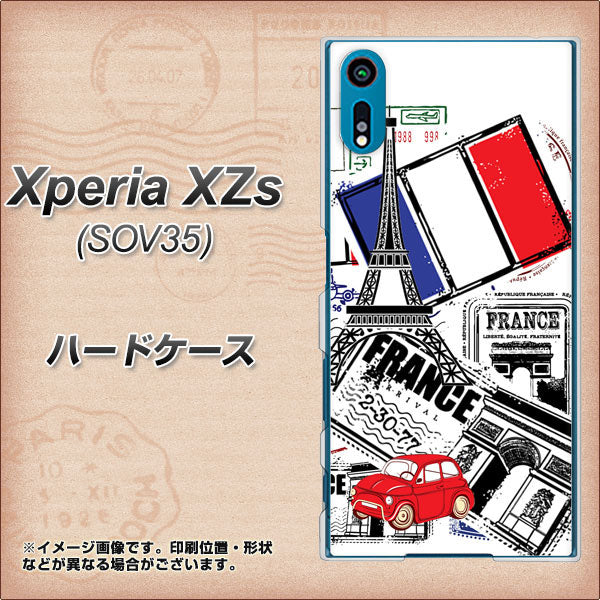 au エクスペリア XZs SOV35 高画質仕上げ 背面印刷 ハードケース【599 フランスの街角】