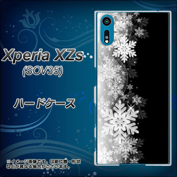 au エクスペリア XZs SOV35 高画質仕上げ 背面印刷 ハードケース【603 白銀と闇】