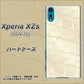 au エクスペリア XZs SOV35 高画質仕上げ 背面印刷 ハードケース【630 かくれハート】