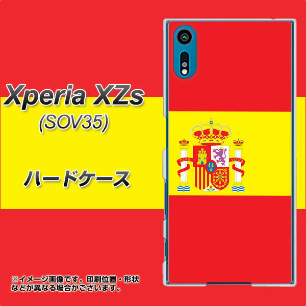 au エクスペリア XZs SOV35 高画質仕上げ 背面印刷 ハードケース【663 スペイン】