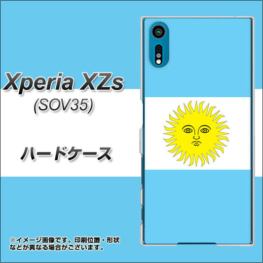 au エクスペリア XZs SOV35 高画質仕上げ 背面印刷 ハードケース【666 アルゼンチン】