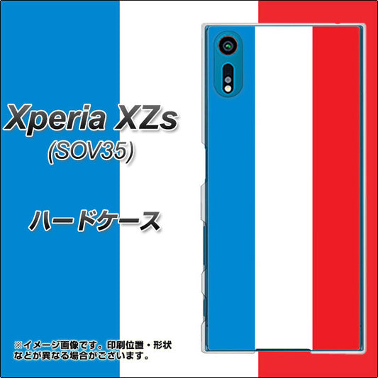 au エクスペリア XZs SOV35 高画質仕上げ 背面印刷 ハードケース【673 フランス】