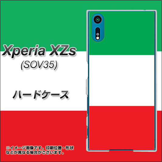 au エクスペリア XZs SOV35 高画質仕上げ 背面印刷 ハードケース【676 イタリア】