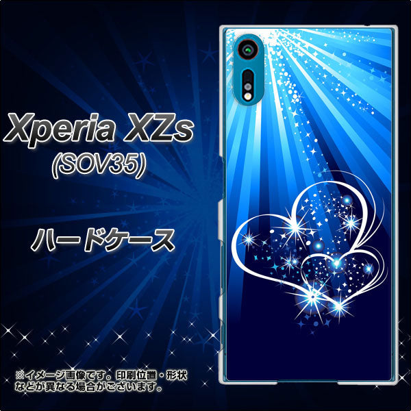 au エクスペリア XZs SOV35 高画質仕上げ 背面印刷 ハードケース【702 スイミングハート】