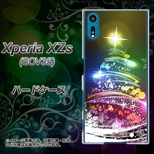 au エクスペリア XZs SOV35 高画質仕上げ 背面印刷 ハードケース【722 レインボークリスマス】