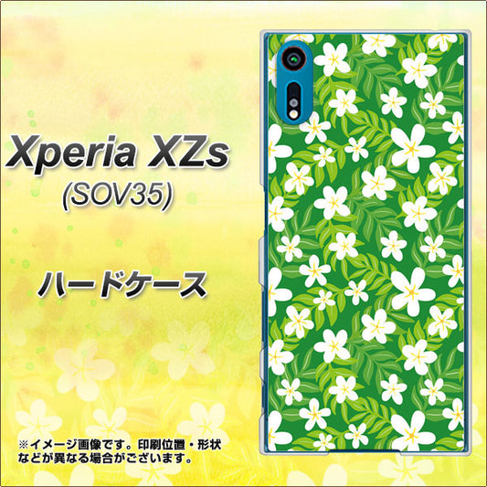 au エクスペリア XZs SOV35 高画質仕上げ 背面印刷 ハードケース【760 ジャスミンの花畑】