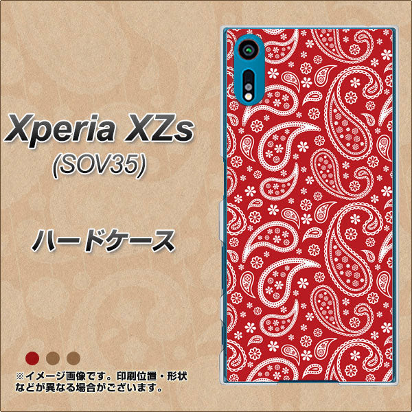 au エクスペリア XZs SOV35 高画質仕上げ 背面印刷 ハードケース【765 ペイズリーエンジ】