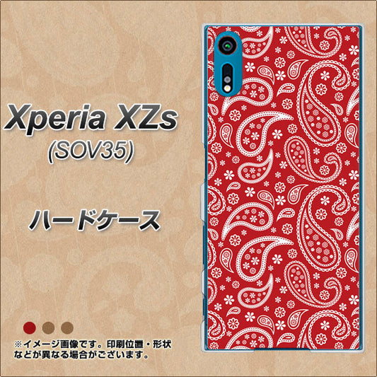 au エクスペリア XZs SOV35 高画質仕上げ 背面印刷 ハードケース【765 ペイズリーエンジ】