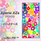 au エクスペリア XZs SOV35 高画質仕上げ 背面印刷 ハードケース【782 春のルーズフラワーWH】