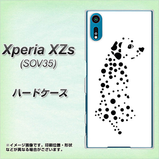 au エクスペリア XZs SOV35 高画質仕上げ 背面印刷 ハードケース【1038 振り向くダルメシアン（WH）】