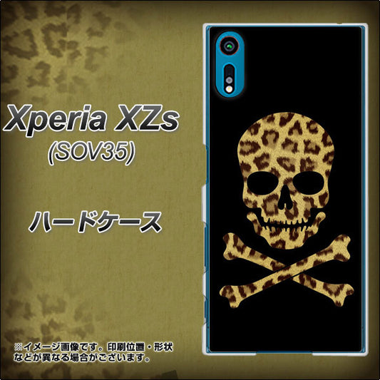 au エクスペリア XZs SOV35 高画質仕上げ 背面印刷 ハードケース【1078 ドクロフレームヒョウその他のカラー】