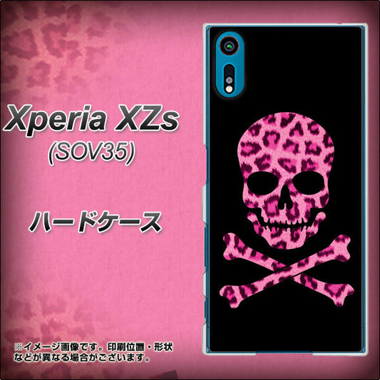 au エクスペリア XZs SOV35 高画質仕上げ 背面印刷 ハードケース【1079 ドクロフレームヒョウピンク】