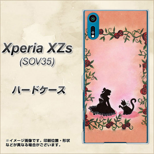 au エクスペリア XZs SOV35 高画質仕上げ 背面印刷 ハードケース【1096 お姫様とネコ（カラー）】