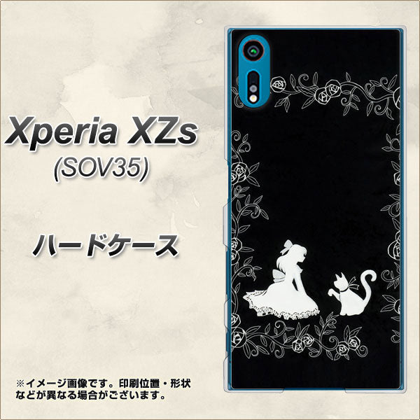 au エクスペリア XZs SOV35 高画質仕上げ 背面印刷 ハードケース【1097 お姫様とネコ（モノトーン）】
