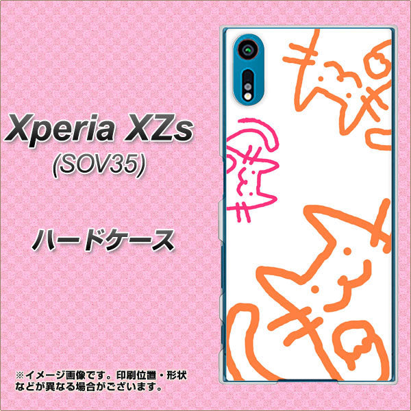 au エクスペリア XZs SOV35 高画質仕上げ 背面印刷 ハードケース【1098 手まねきする3匹のネコ】
