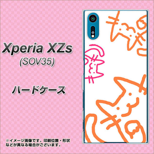 au エクスペリア XZs SOV35 高画質仕上げ 背面印刷 ハードケース【1098 手まねきする3匹のネコ】