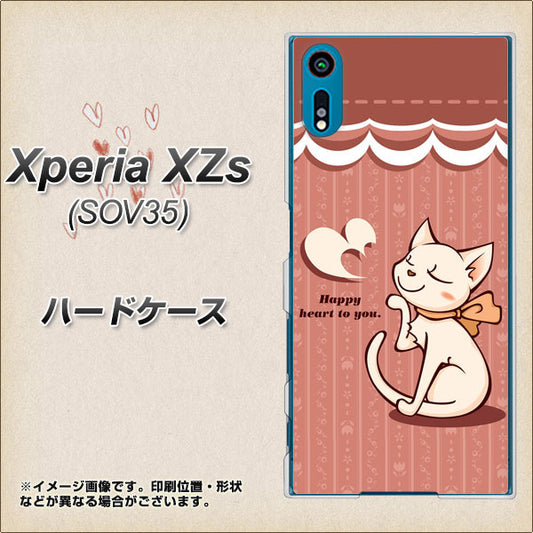au エクスペリア XZs SOV35 高画質仕上げ 背面印刷 ハードケース【1102 ネコの投げキッス】