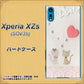 au エクスペリア XZs SOV35 高画質仕上げ 背面印刷 ハードケース【1104 クラフト写真ネコ（ハートM）】