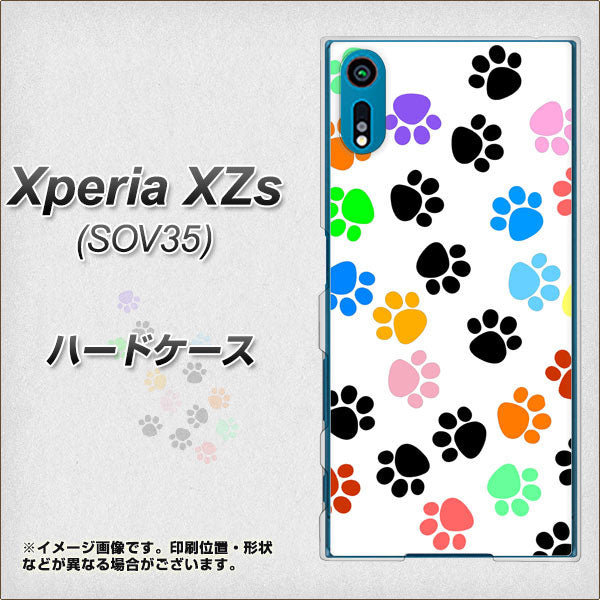 au エクスペリア XZs SOV35 高画質仕上げ 背面印刷 ハードケース【1108 あしあとカラフル】