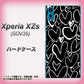 au エクスペリア XZs SOV35 高画質仕上げ 背面印刷 ハードケース【1124 ハート BK＆WH】
