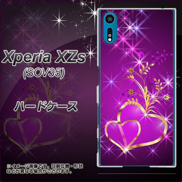 au エクスペリア XZs SOV35 高画質仕上げ 背面印刷 ハードケース【1139 舞い降りるハート】