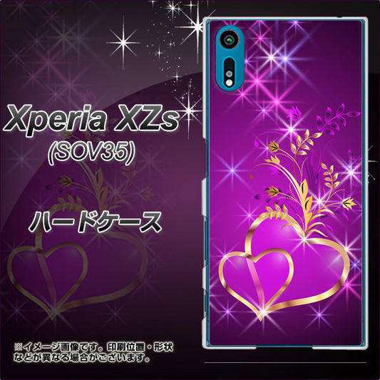 au エクスペリア XZs SOV35 高画質仕上げ 背面印刷 ハードケース【1139 舞い降りるハート】