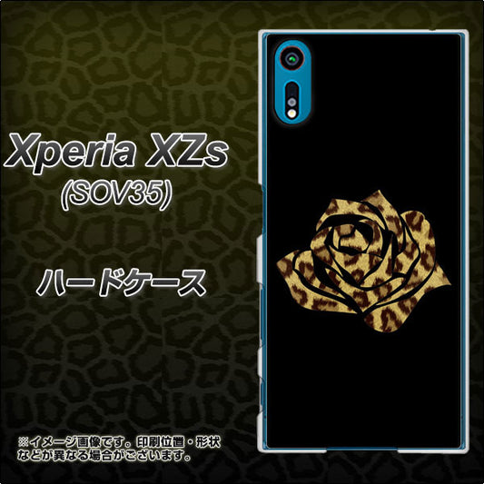 au エクスペリア XZs SOV35 高画質仕上げ 背面印刷 ハードケース【1184 ヒョウのバラ（茶）】