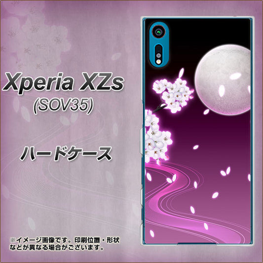 au エクスペリア XZs SOV35 高画質仕上げ 背面印刷 ハードケース【1223 紫に染まる月と桜】