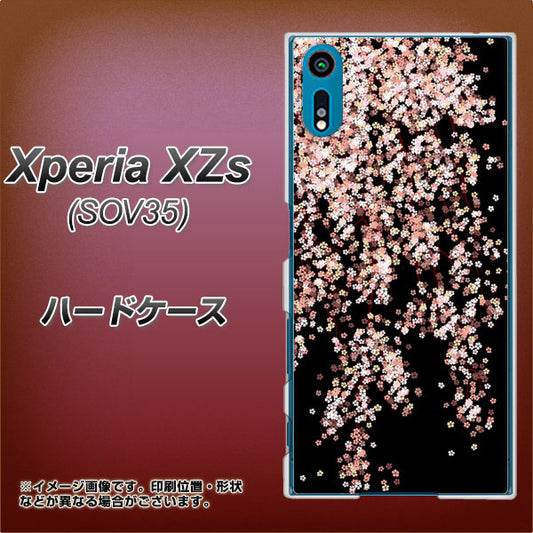 au エクスペリア XZs SOV35 高画質仕上げ 背面印刷 ハードケース【1244 しだれ桜】