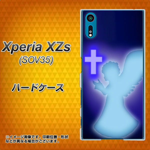 au エクスペリア XZs SOV35 高画質仕上げ 背面印刷 ハードケース【1249 祈りを捧げる天使】