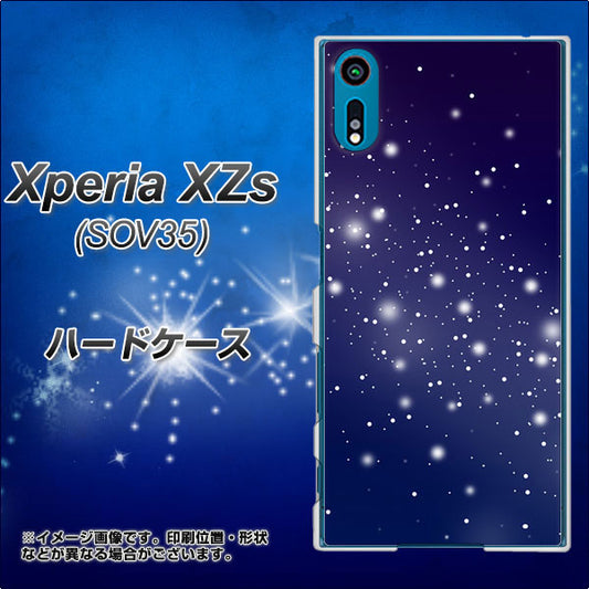 au エクスペリア XZs SOV35 高画質仕上げ 背面印刷 ハードケース【1271 天空の川】