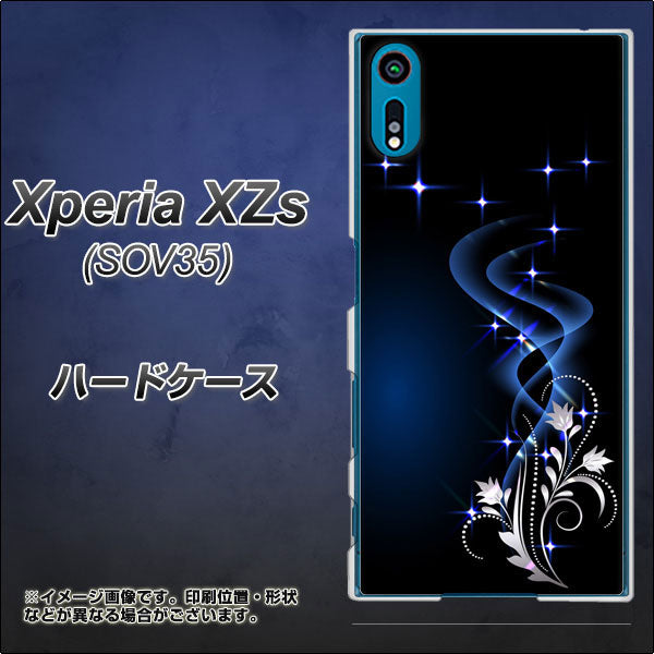 au エクスペリア XZs SOV35 高画質仕上げ 背面印刷 ハードケース【1278 華より昇る流れ】