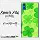 au エクスペリア XZs SOV35 高画質仕上げ 背面印刷 ハードケース【1297 四つ葉のクローバー】