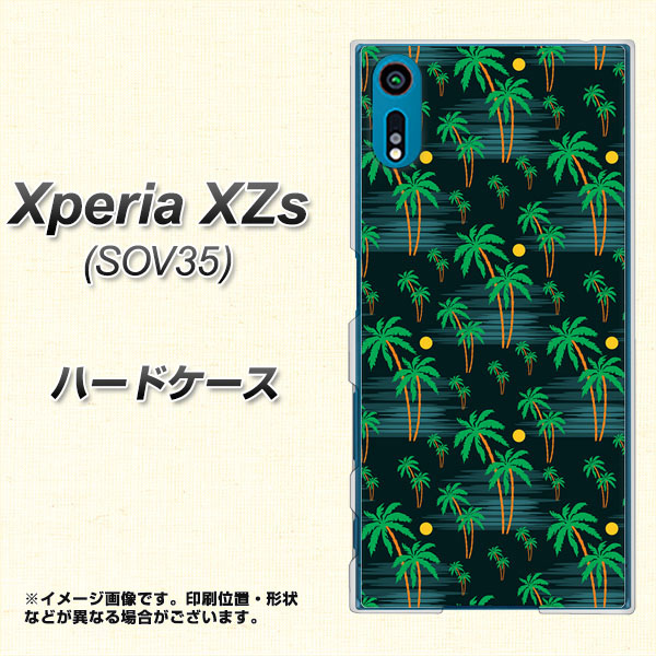 au エクスペリア XZs SOV35 高画質仕上げ 背面印刷 ハードケース【1315 月夜とヤシ】