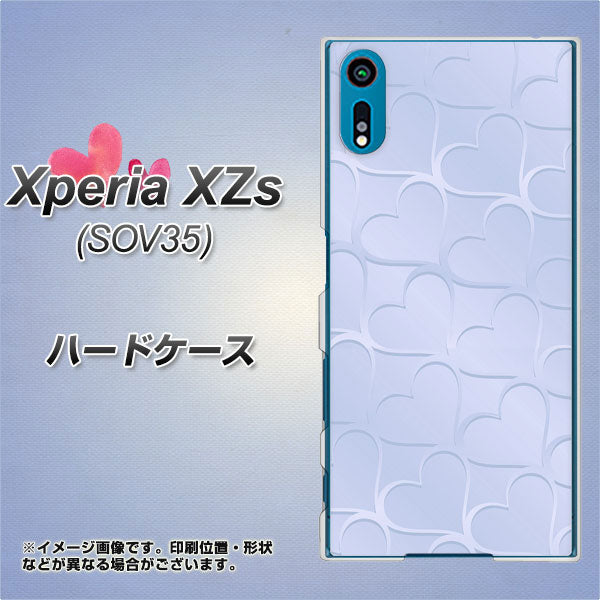 au エクスペリア XZs SOV35 高画質仕上げ 背面印刷 ハードケース【1341 かくれハート（ライトブルー）】