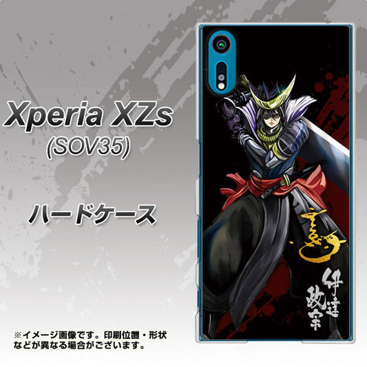 au エクスペリア XZs SOV35 高画質仕上げ 背面印刷 ハードケース【AB809 伊達政宗 イラストと花押】