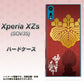 au エクスペリア XZs SOV35 高画質仕上げ 背面印刷 ハードケース【AB820 豊臣秀吉 シルエットと家紋】