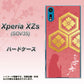 au エクスペリア XZs SOV35 高画質仕上げ 背面印刷 ハードケース【AB822 お市の方】