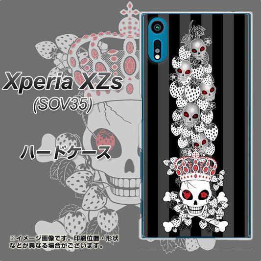 au エクスペリア XZs SOV35 高画質仕上げ 背面印刷 ハードケース【AG802 苺骸骨王冠蔦（黒）】