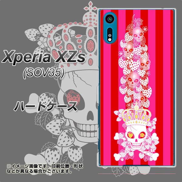 au エクスペリア XZs SOV35 高画質仕上げ 背面印刷 ハードケース【AG803 苺骸骨王冠蔦（ピンク）】