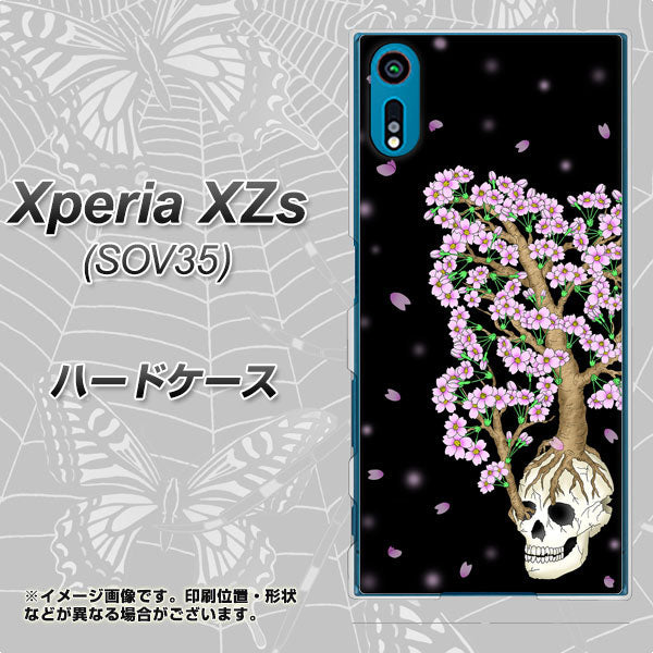 au エクスペリア XZs SOV35 高画質仕上げ 背面印刷 ハードケース【AG829 骸骨桜（黒）】