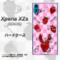 au エクスペリア XZs SOV35 高画質仕上げ 背面印刷 ハードケース【AG832 苺パンク（ピンク）】