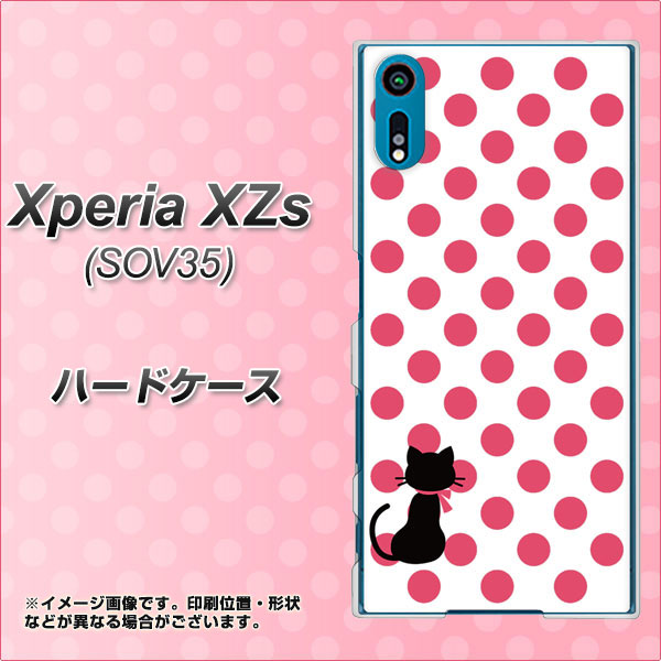 au エクスペリア XZs SOV35 高画質仕上げ 背面印刷 ハードケース【EK807 ネコとシンプル ピンク】