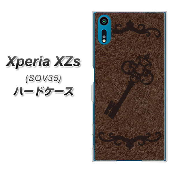au エクスペリア XZs SOV35 高画質仕上げ 背面印刷 ハードケース【EK824  レザー風アンティークキー】