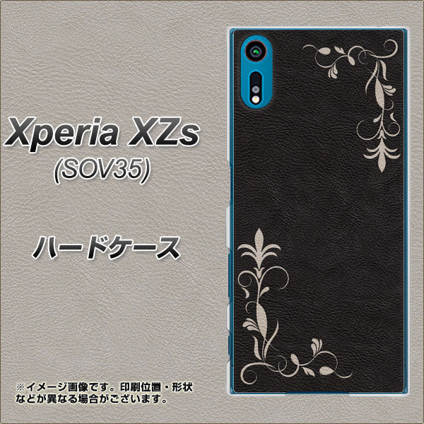 au エクスペリア XZs SOV35 高画質仕上げ 背面印刷 ハードケース【EK825 レザー風グラスフレーム】