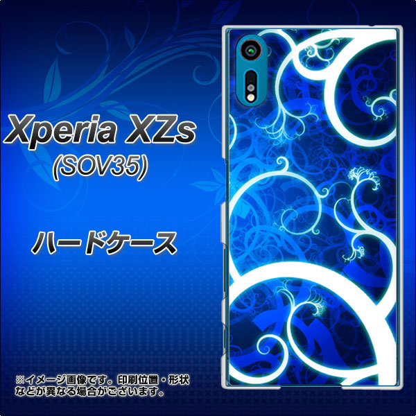 au エクスペリア XZs SOV35 高画質仕上げ 背面印刷 ハードケース【EK850 神秘の草】